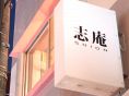 白い看板が目印です。