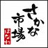さかな市場 はなれ立町店のロゴ