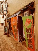 温もりのある店内♪