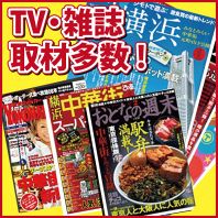 TV・雑誌取材多数!