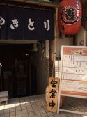 一善 炭火焼鳥の雰囲気3