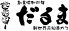 串かつ だるま 姫路店のロゴ