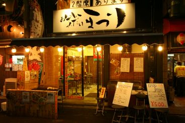 おさかなや たい まつりの雰囲気1