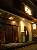 旬菜 庵