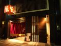もつ料理 かわ乃 博多店の雰囲気1