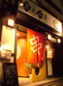 ゆうじや 中京区 壬生坊城町の雰囲気2