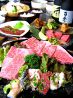 焼肉料亭 操のおすすめポイント1