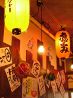 ありがとう 船橋店のおすすめポイント2