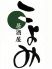 こよみ 居酒屋のロゴ