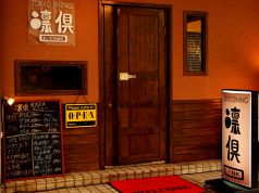 トウキョウダイニング TOKYO DINING 凛倶の写真