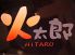 串自慢 火太郎 ヒタロウ HITAROのロゴ