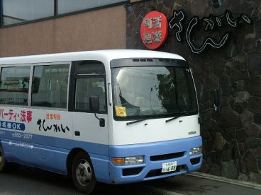 活菜旬魚 さんかい 本店の雰囲気1