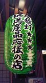 道灌かがりの雰囲気3