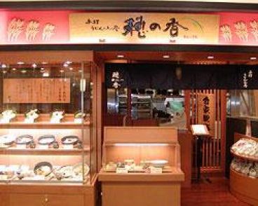 穂の香 平塚ラスカ店の雰囲気1