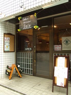 ソーレ Sole カフェ レストランの雰囲気1