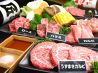 元気 達摩ーだるまー 焼肉のおすすめポイント1