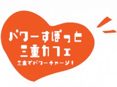 三重カフェ トラベルカフェ天王洲アイルシーフォートスクエア店の写真