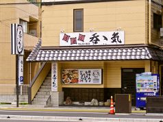 呑ゝ気 ノーテンキ 神野店 居酒屋の写真