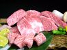 焼肉とホルモンのお店 一龍 ICHIRYU のおすすめポイント3