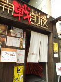 開戦前夜 博多もつ鍋
