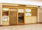 鮨処 銀座 福助 新橋店の雰囲気3