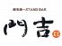 門吉 芝大門のロゴ