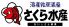 さくら水産 北浜道修町店のお店ロゴ