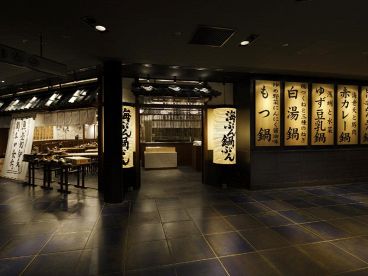 海ぶん鍋ぶん コレットマーレみなとみらい店の雰囲気1
