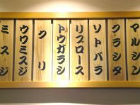 豊富な希少部位！