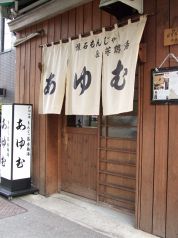 あゆむ 築地の雰囲気1