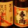 ダバダ火振（栗焼酎）　カリー春雨（泡盛）