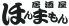 ほんまもん 居酒屋のロゴ