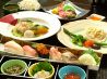すし茶家 わび如のおすすめポイント1