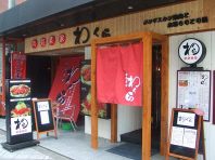 店舗外観