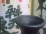 食彩酒房 くつろぎや