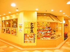たか久 サンロード店の写真