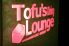 TOFU'S DINING LOUNGE 渋谷のロゴ