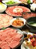 牛角 阪急茨木店のおすすめポイント1