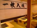 彦太郎 弐号店の雰囲気1