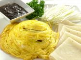 随園別館 新丸ビルのおすすめ料理2