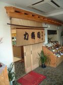 力寿司 泉店 清柳館の雰囲気2