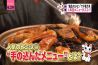 縁エン 阿佐ヶ谷店 ホルモン焼肉のおすすめポイント3