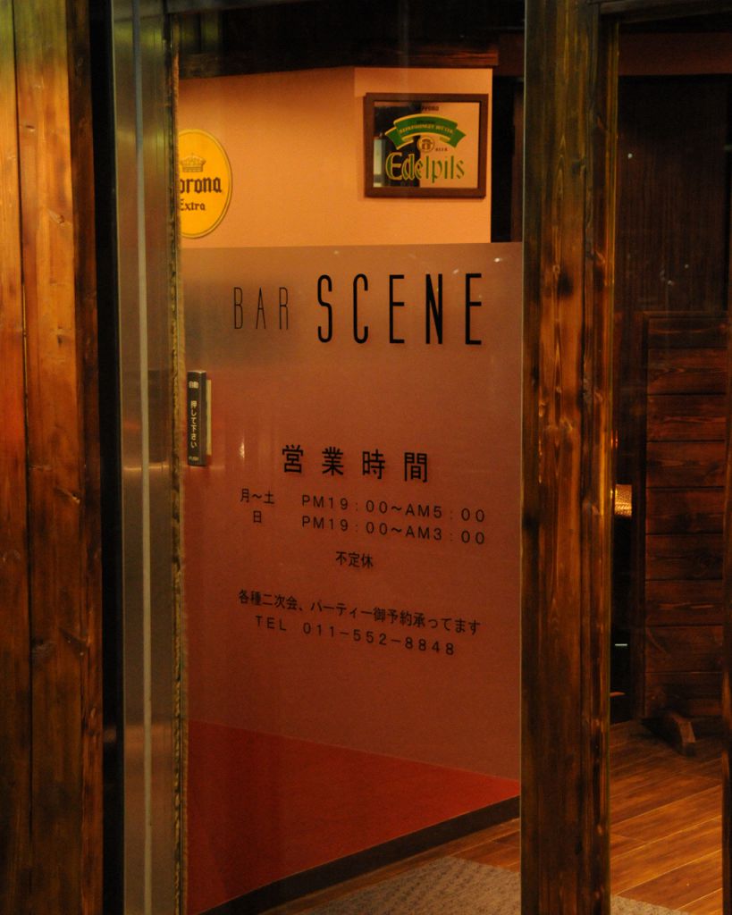 翌朝5時迄営業！