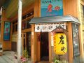 庄や 郡山店の雰囲気1