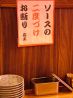 大阪串揚げ 加とちゃん家のおすすめポイント1