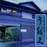 う越久 西区 東観音町のロゴ