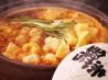 赤から 神戸三宮店のおすすめポイント1