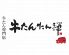 牛たん たん禅 神田店のロゴ