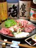 波津馬 新宿店のおすすめポイント1