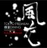 TOKYO PREMIUM 個室ダイニング 風花のロゴ